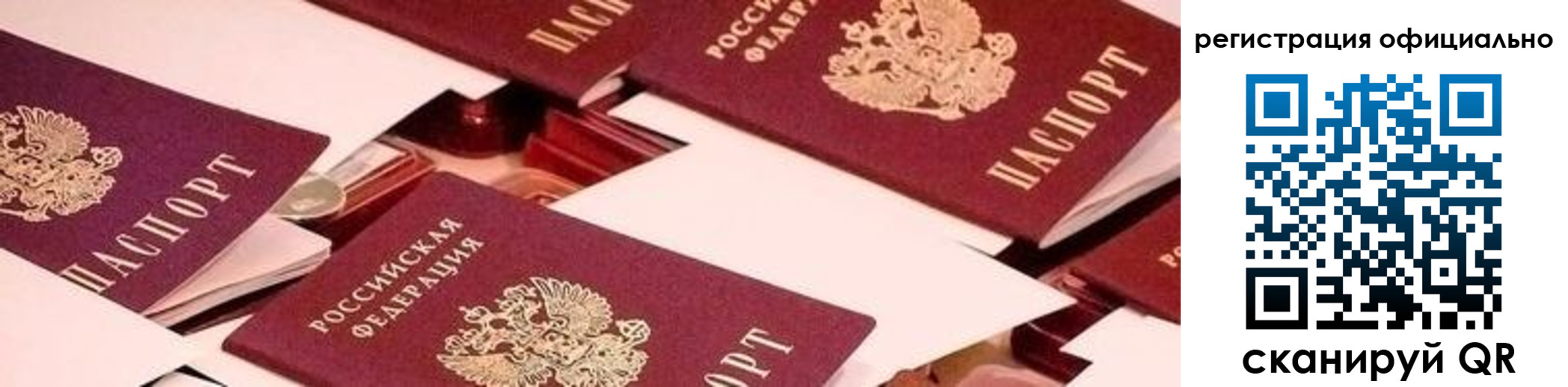 прописка для школы в Заинске